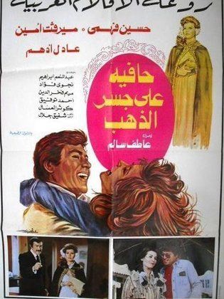 5 روايات عالمية تحولت إلى فيلم سينمائي مصري