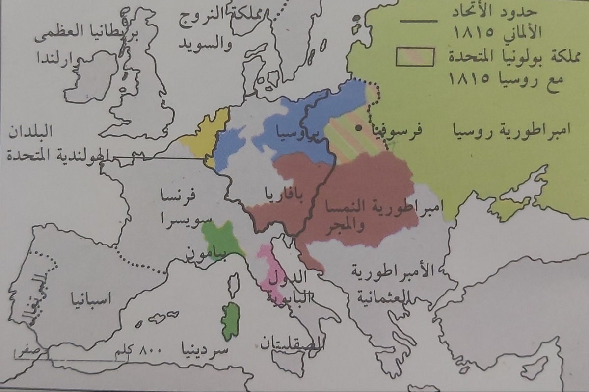 الخارطة الإقليمية لأوروبا بعد تسوية " مؤتمر فيينا "