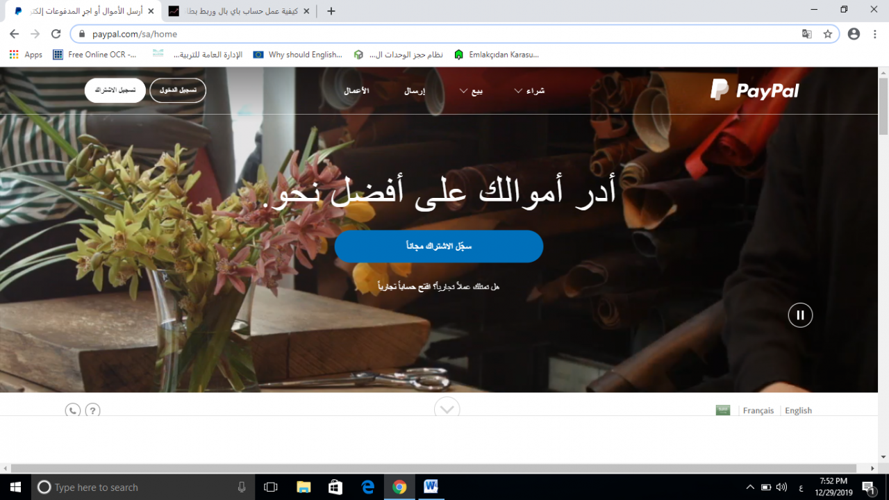 باى بال (PayPal)