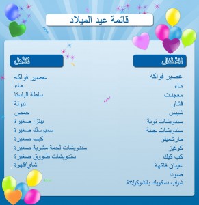 16_Nestle_Nesquik_EN_NutritionInfo_BirthdayPartyMenu