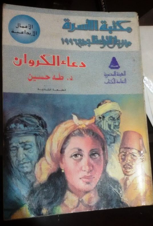 أشهر 8 روايات مصرية تم تحويلها لأفلام عربية