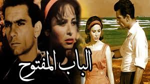 فيلم الباب المفتوح