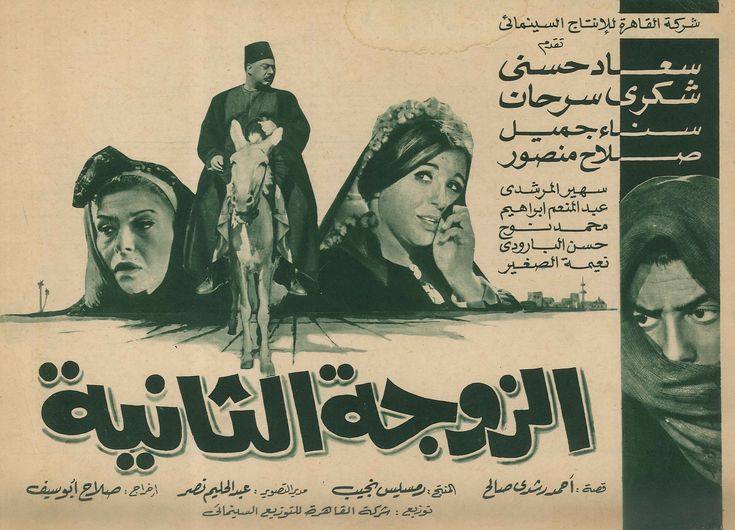 ما هي أهم الأعمال التي  جسدت رحلة البطولة النسائية في السينما المصرية
