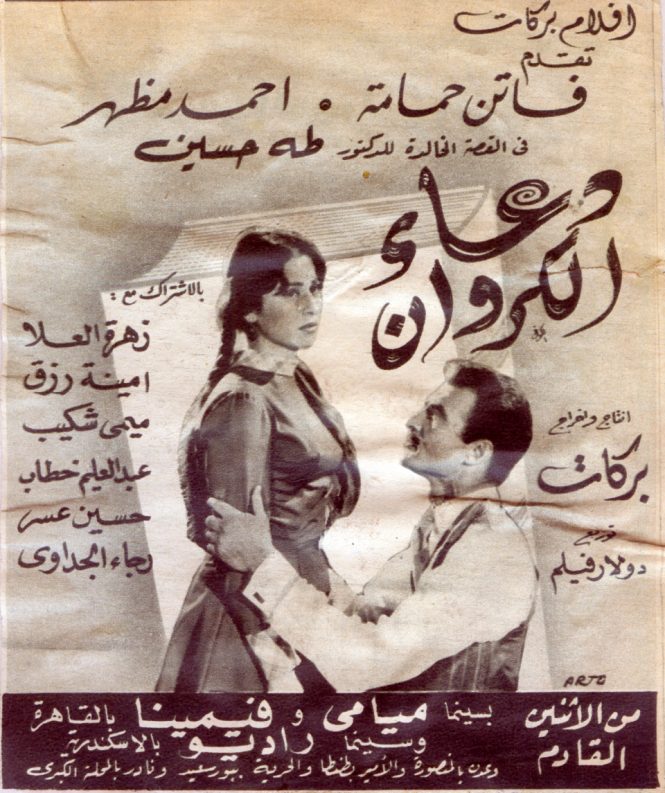 أشهر 8 روايات مصرية تم تحويلها لأفلام عربية