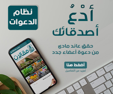 الربح من دعوة أصدقائك